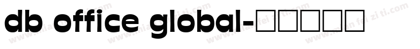 db office global字体转换